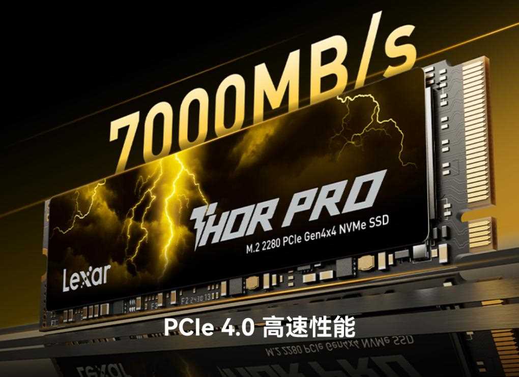 4TB仅需1399元! 雷克沙新品THOR PRO固态硬盘体验测评插图1
