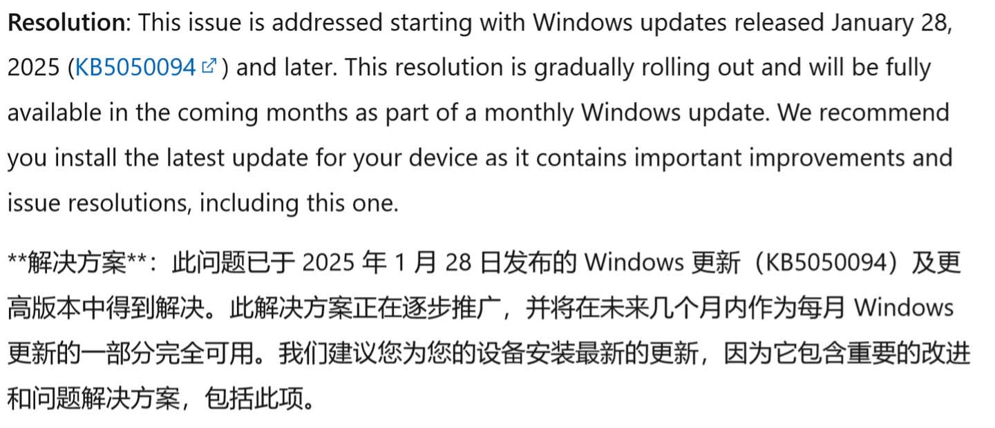 Win11 24H2非管理员用户无法切换时区? 微软发布解决方案安装KB5050094即可插图2