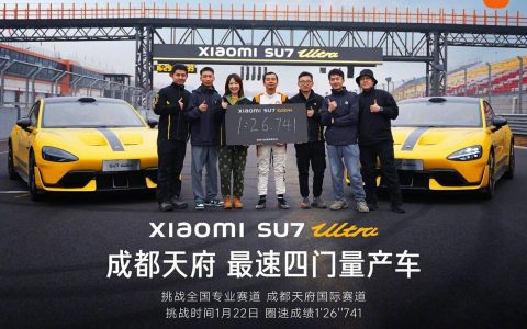 最速四门量产车即将上市，小米SU7Ultra再破纪录