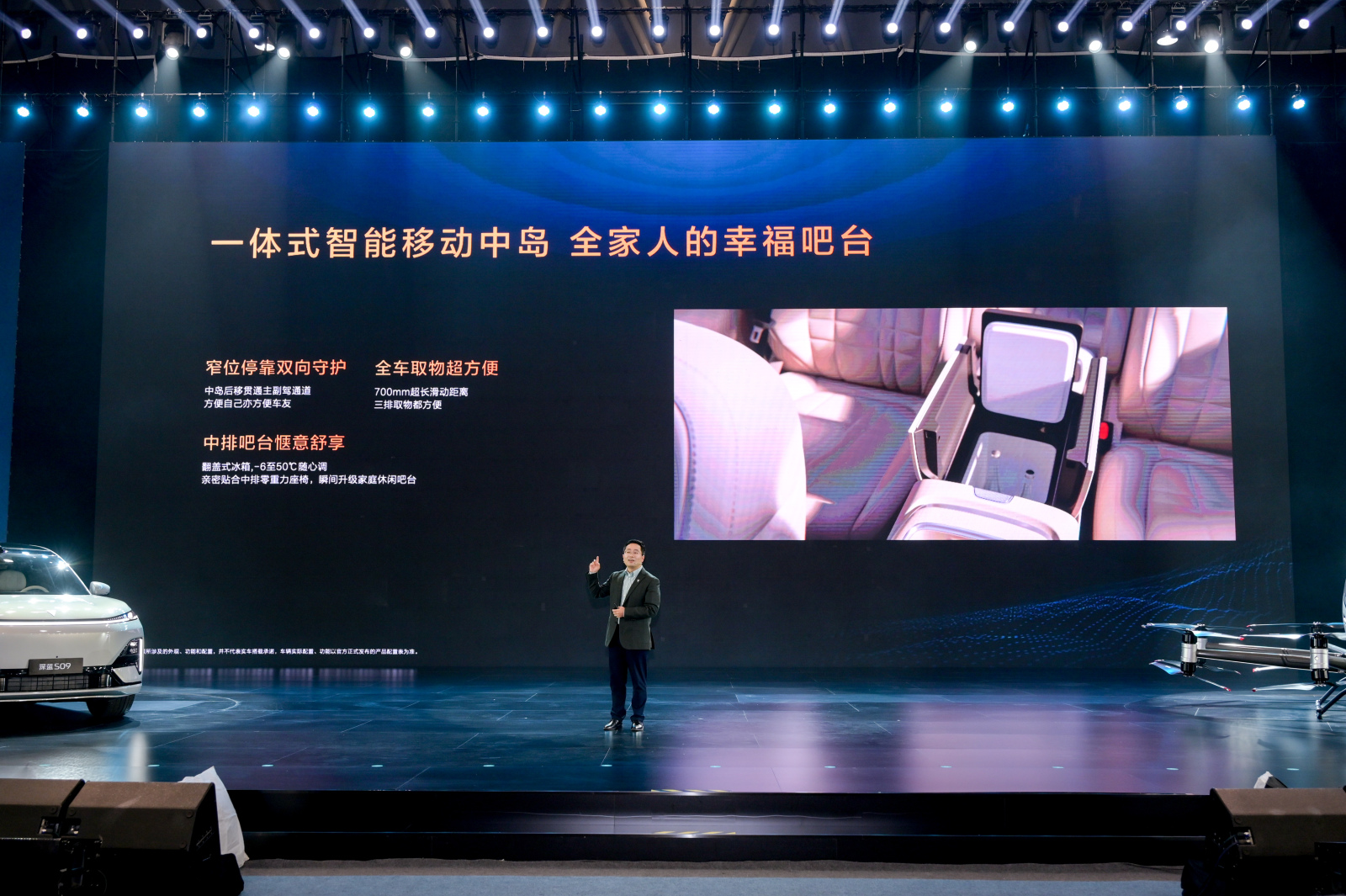 深蓝S09搭载华为双智能科技+智能移动中岛，问界 M9危机来了！插图6