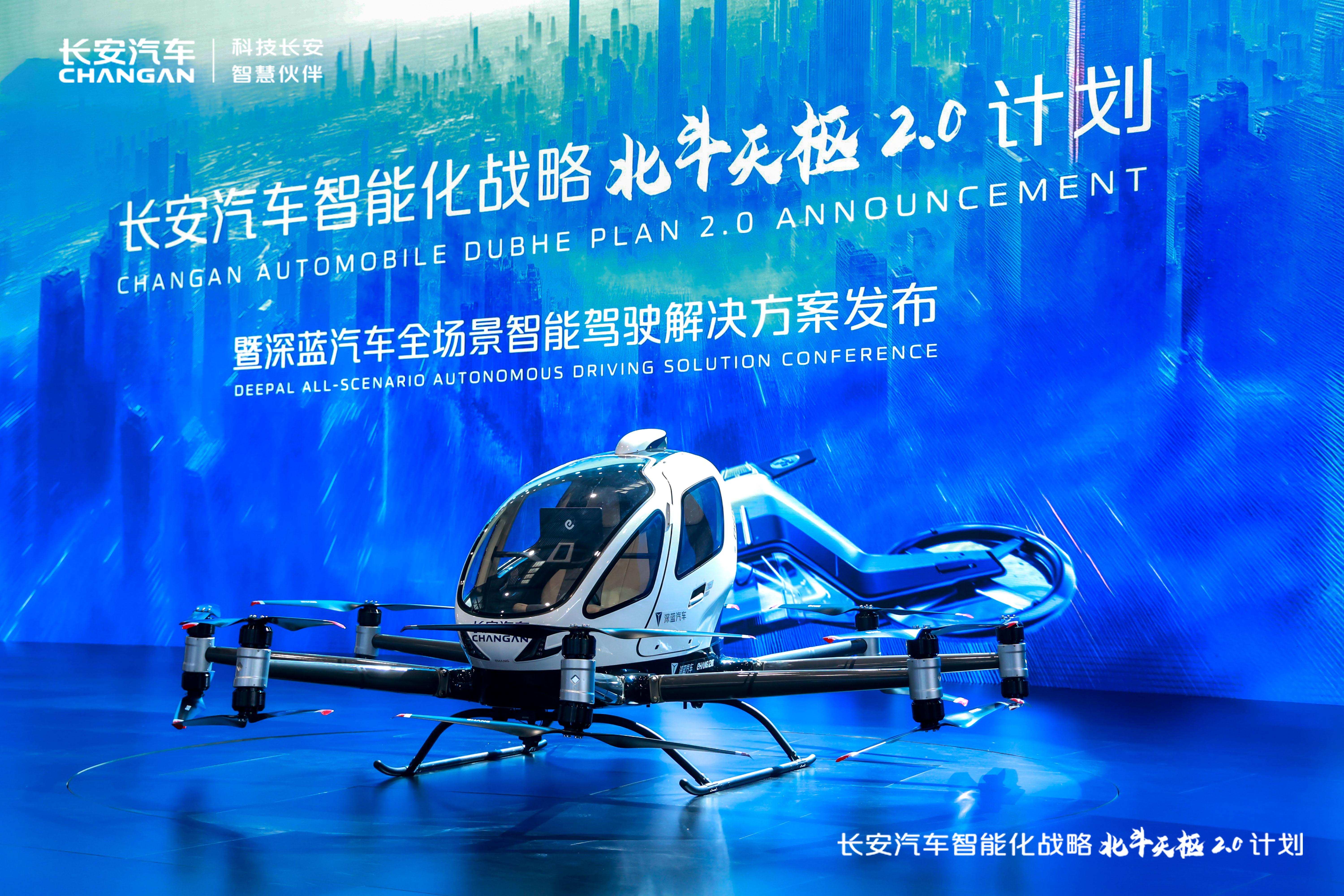 长安汽车共启智驾元年，定义未来出行新纪元插图3