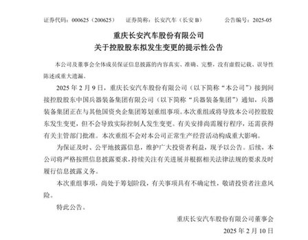 观察 | 开年车圈传重磅，东风、长安为何急于重组！