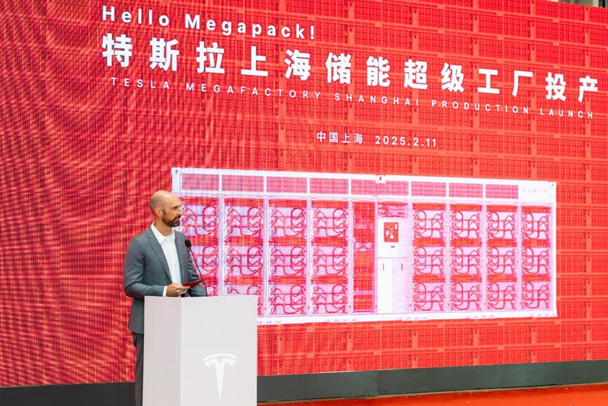 上海储能超级工厂投产,马斯克预测特斯拉能源业务将增长至少50%插图1 上海储能超级工厂投产,马斯克预测特斯拉能源业务将增长至少50%插图1