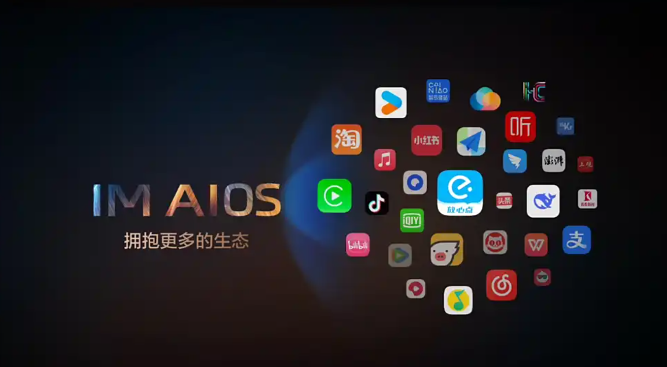 无触控交互新时代，智己汽车联合阿里斑马智行发布IM AIOS生态座舱插图5