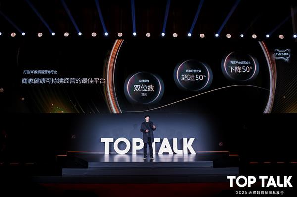 国补势头强劲！一季度手机、智能穿戴等3C数码品牌在天猫双位数增长