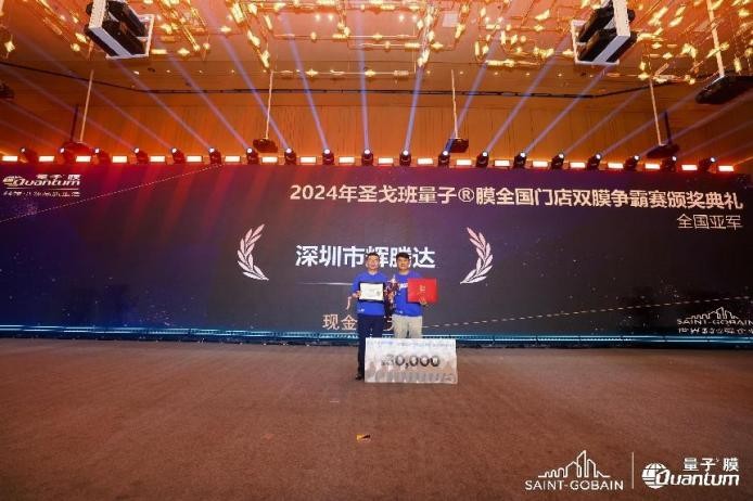 剑指巅峰 不可限量 量子®膜2025全国核心门店千人大会圆满成功！插图17