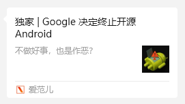 安卓闭源 谷歌辟谣 这事比你想的更逆天