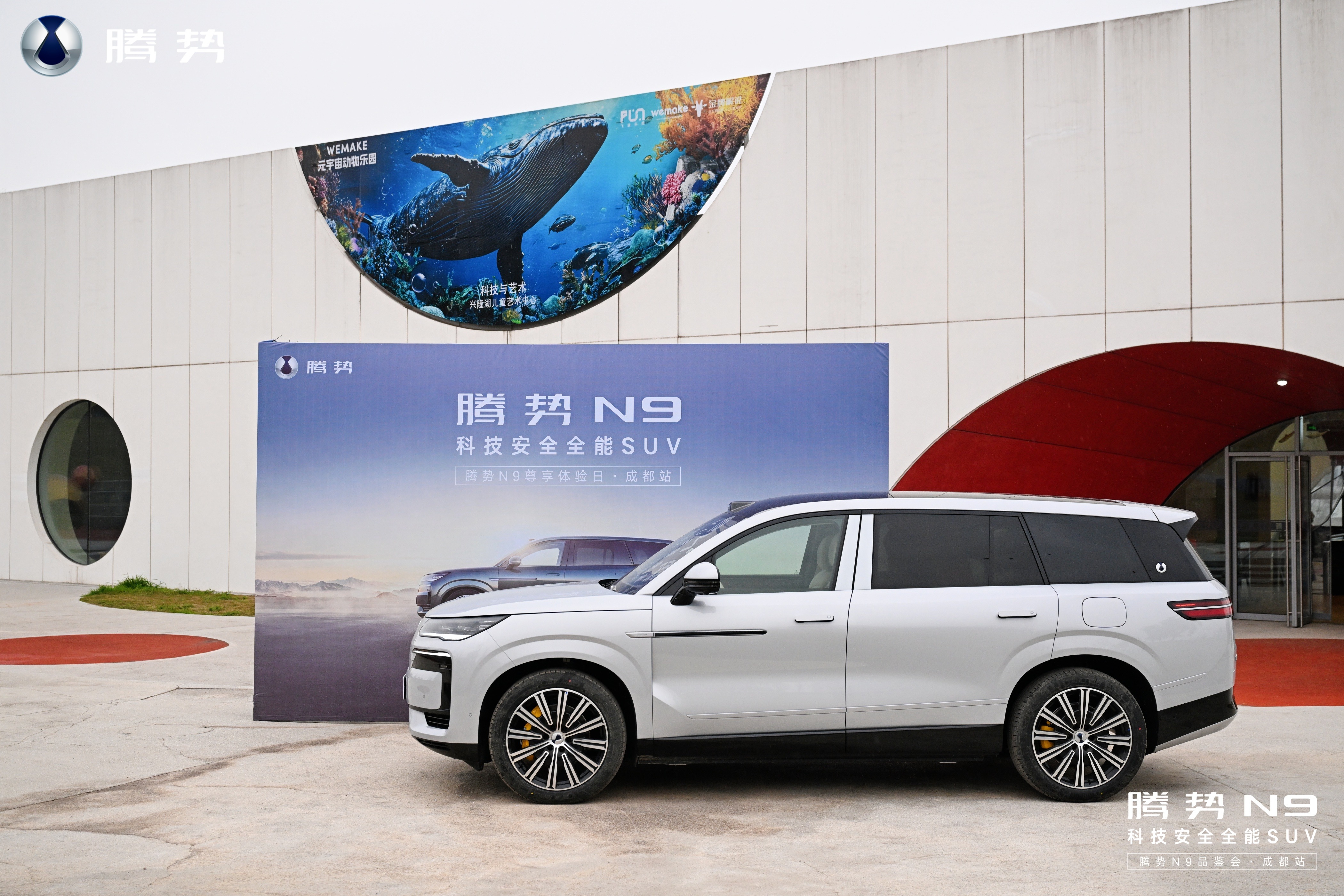 兴隆湖畔驭见未来：腾势N9品鉴会开启智能豪华新体验