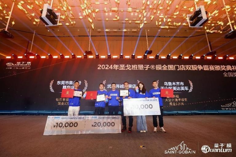 剑指巅峰 不可限量 量子®膜2025全国核心门店千人大会圆满成功！插图19