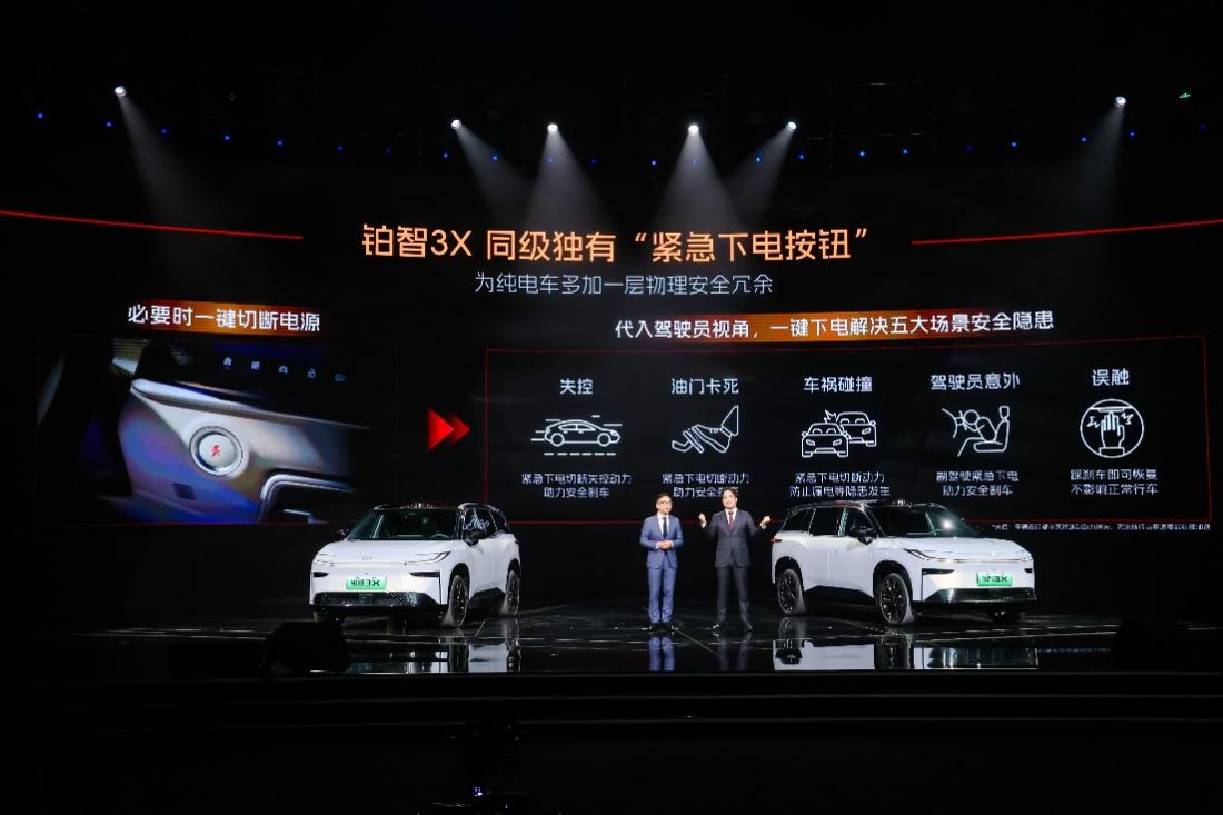 把带激光雷达的全场景高阶智驾下放至14万级，铂智3X正式上市插图3