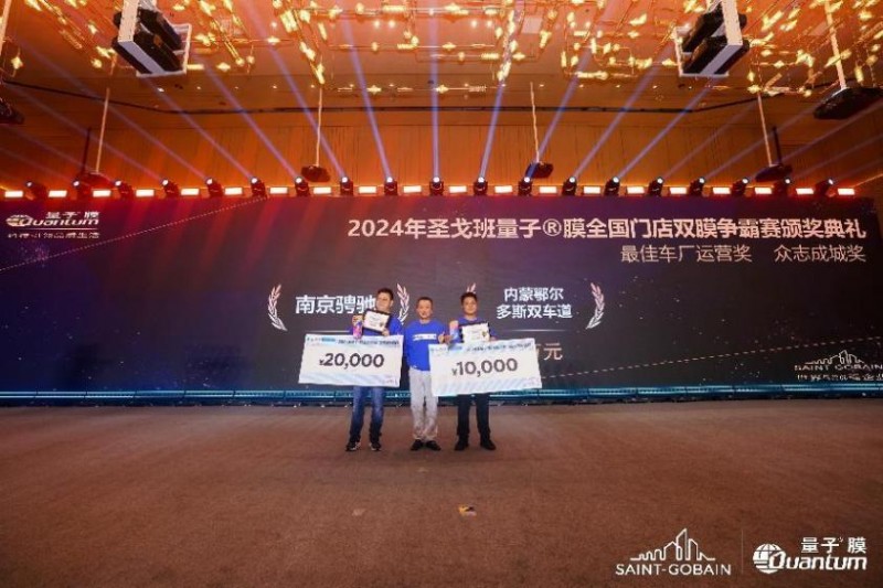 剑指巅峰 不可限量 量子®膜2025全国核心门店千人大会圆满成功！插图20