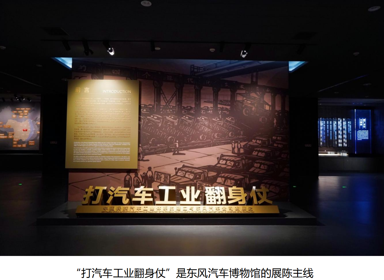 “打汽车工业翻身仗”——中部地区首座汽车博物馆盛大开馆!插图2 “打汽车工业翻身仗”——中部地区首座汽车博物馆盛大开馆!插图2