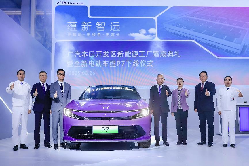 加速智电转型 打造新能源超级工厂 广汽本田P7正式下线