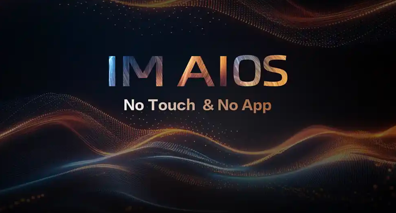 无触控交互新时代，智己汽车联合阿里斑马智行发布IM AIOS生态座舱插图