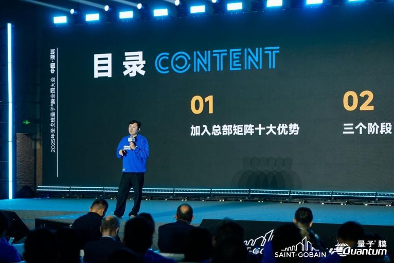 剑指巅峰 不可限量 量子®膜2025全国核心门店千人大会圆满成功！插图9