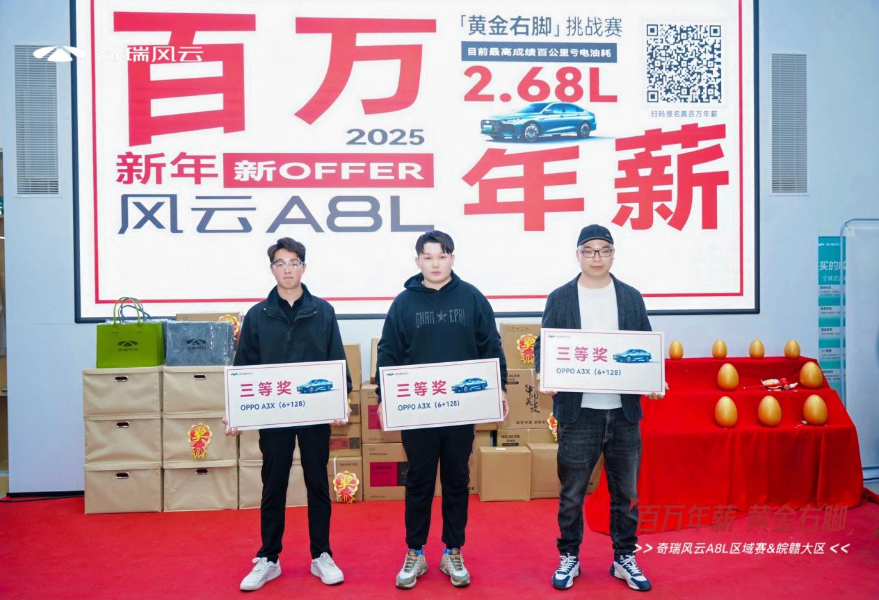 凭实力角逐！风云A8L黄金右脚挑战赛合肥站“油”看头插图7