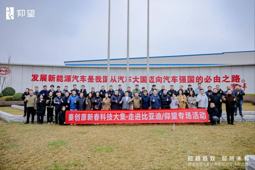 政企联动共话创新  西安仰望&秦创原企业家参观体验之旅