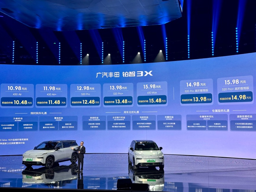 广汽丰田铂智3X上市：14万级激光雷达高阶智驾首破合资价格结界