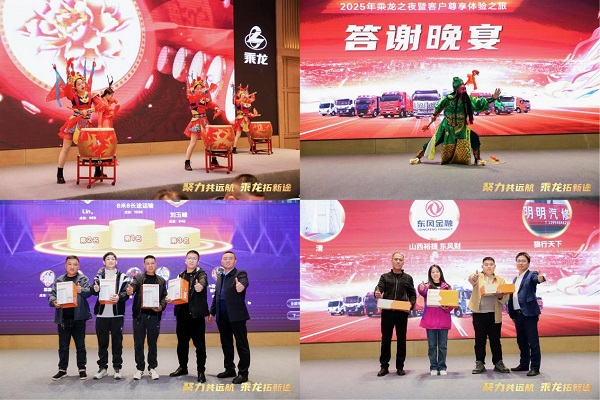 让卡友跑出财富加速度，乘龙之夜运城启幕插图5