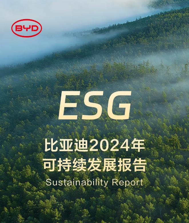 比亚迪2024年ESG报告发布,以技术普惠引领持续发展插图 比亚迪2024年ESG报告发布,以技术普惠引领持续发展