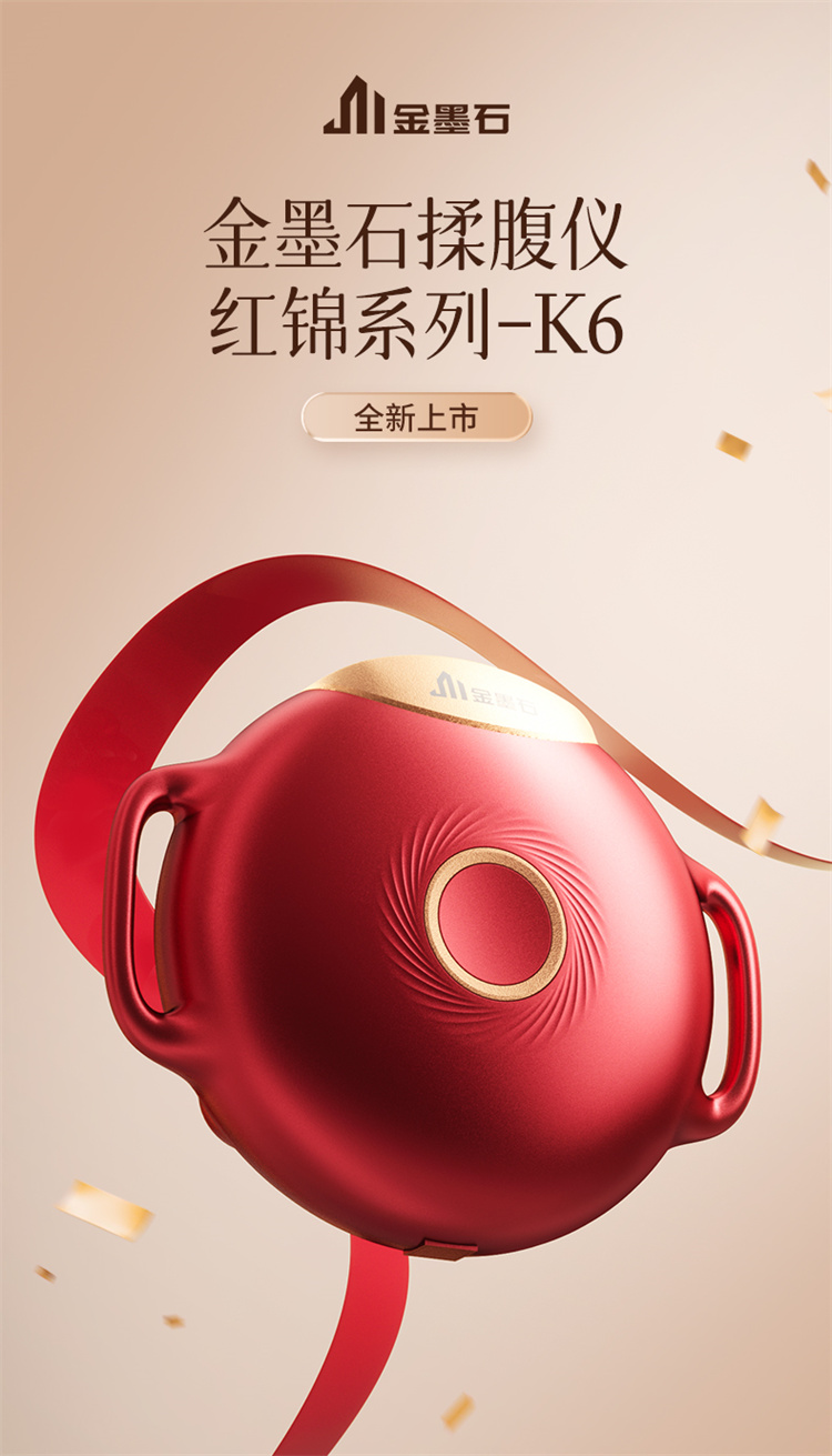 金墨石 JINMOUS 揉腹仪成 “小腹克星”，助力打造轻盈体态插图1