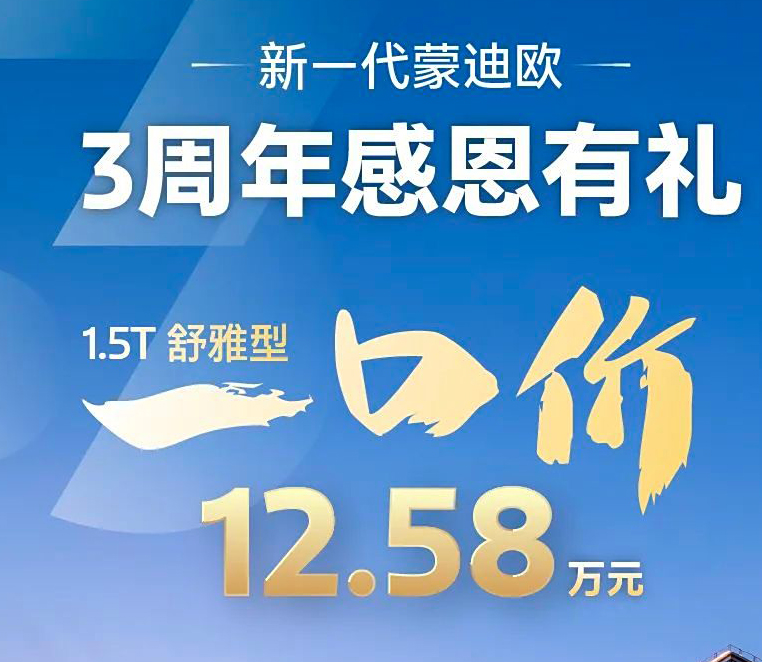 12.58万!福特蒙迪欧也推一口价,销量又要涨?插图 12.58万!福特蒙迪欧也推一口价,销量又要涨?插图