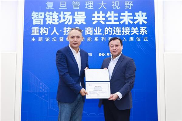 鲸鸿动能全场景营销案例入库复旦管院  开启产学研协同新范式