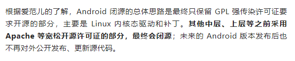 安卓闭源 谷歌辟谣 这事比你想的更逆天
