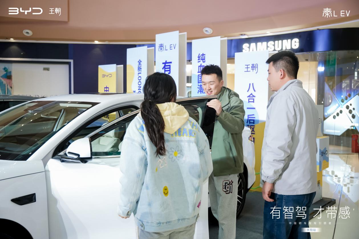 智美中级车秦L EV智驾版贵阳上市 11.98万起售引热潮插图6