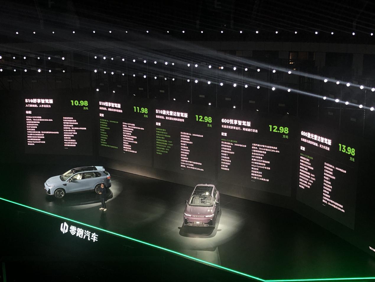 两种续航版本，预售价10.98万起，零跑B10开启预售