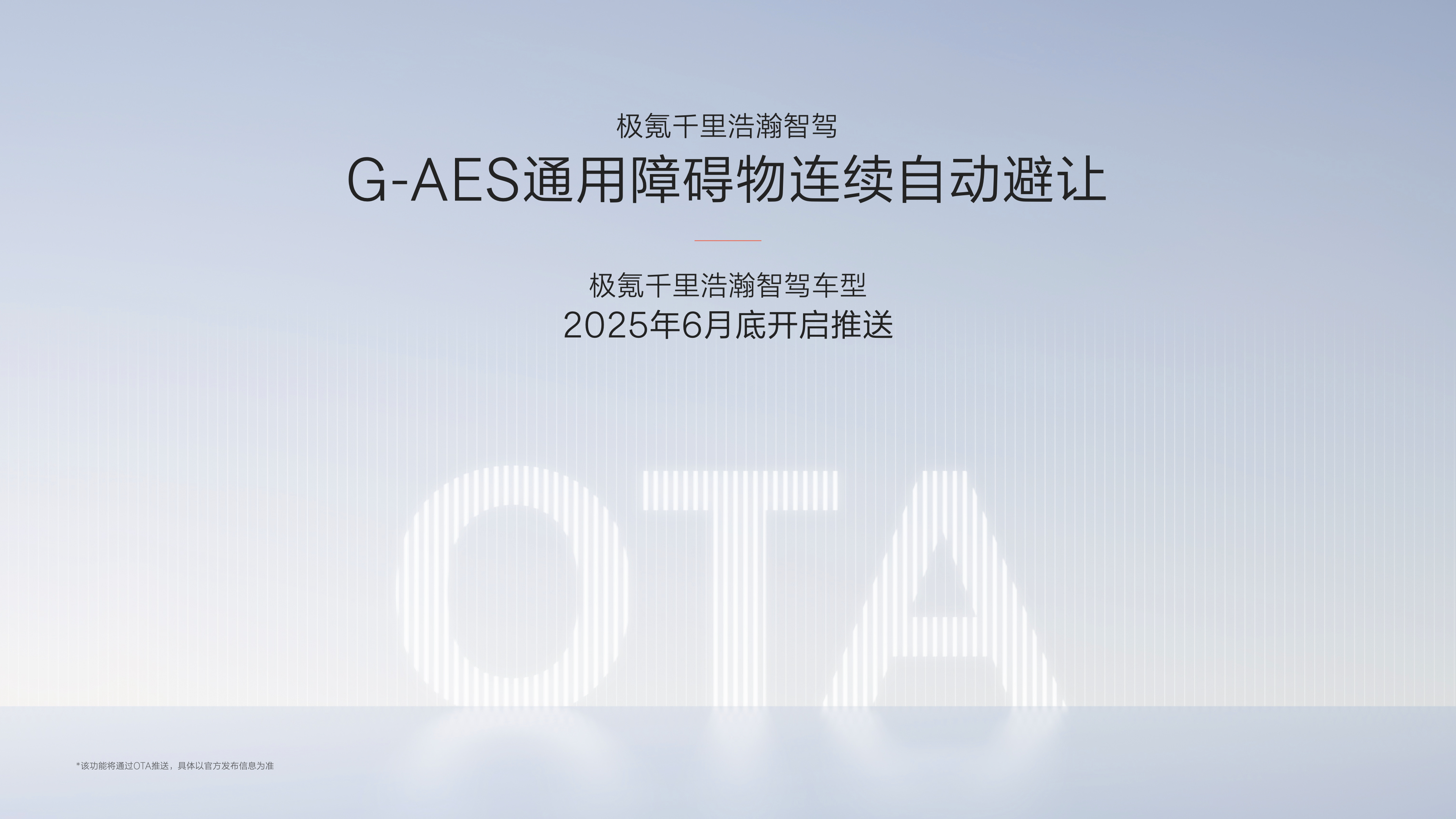 智能驾驶大势所趋 极氪如何借 “千里浩瀚” 实现逆袭引领?插图4 智能驾驶大势所趋 极氪如何借 “千里浩瀚” 实现逆袭引领?插图4