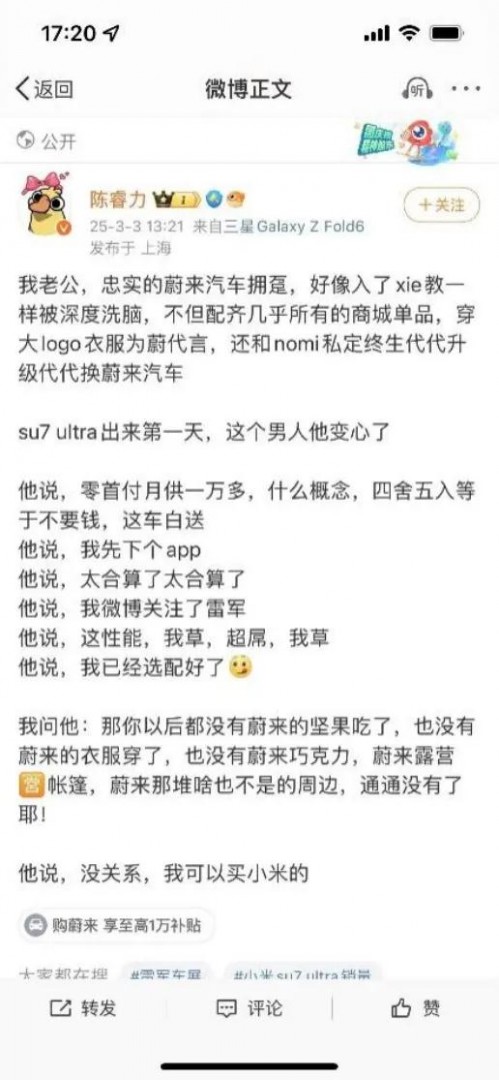 何小鹏之后，轮到李斌“上场”了插图2