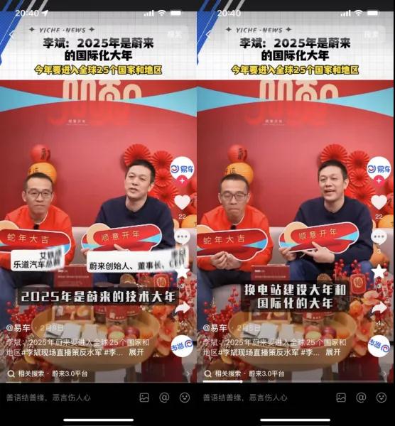 何小鹏之后，轮到李斌“上场”了插图3