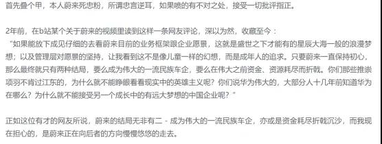 何小鹏之后，轮到李斌“上场”了插图5