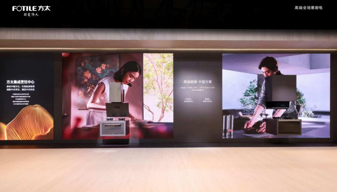 定义未来中国厨房范式，方太集成烹饪中心「中国方案」亮相AWE 2025！