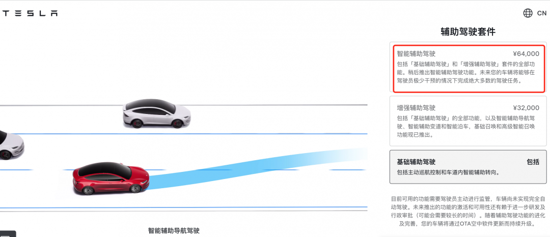 特斯拉FSD的中文名变了 官方客服回应