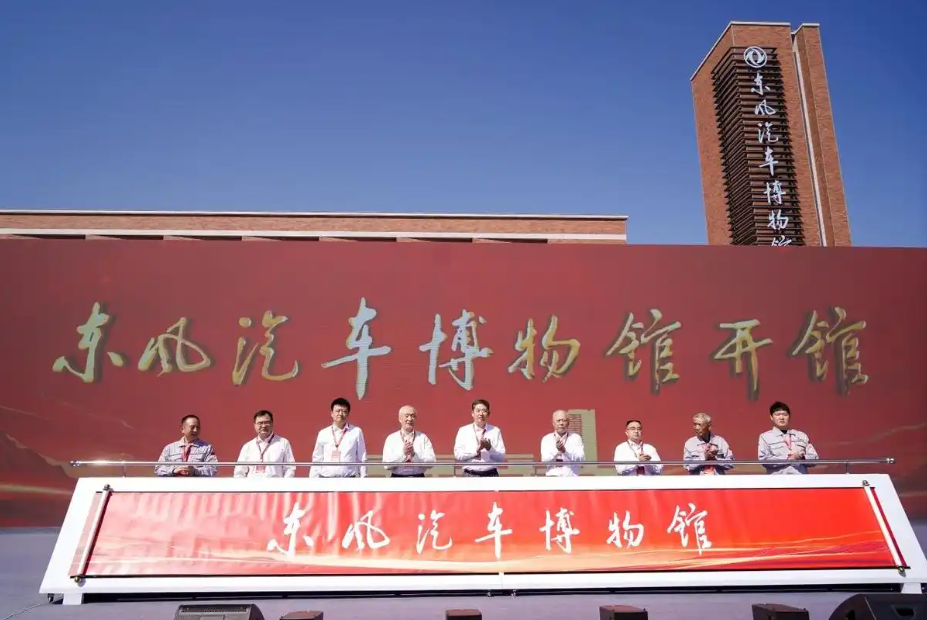 打汽车工业翻身仗！东风汽车博物馆在湖北十堰盛大开馆