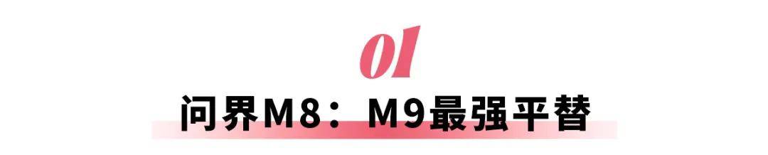 问界M8、比亚迪汉L、东风日产N7领衔，4月新车抢先看