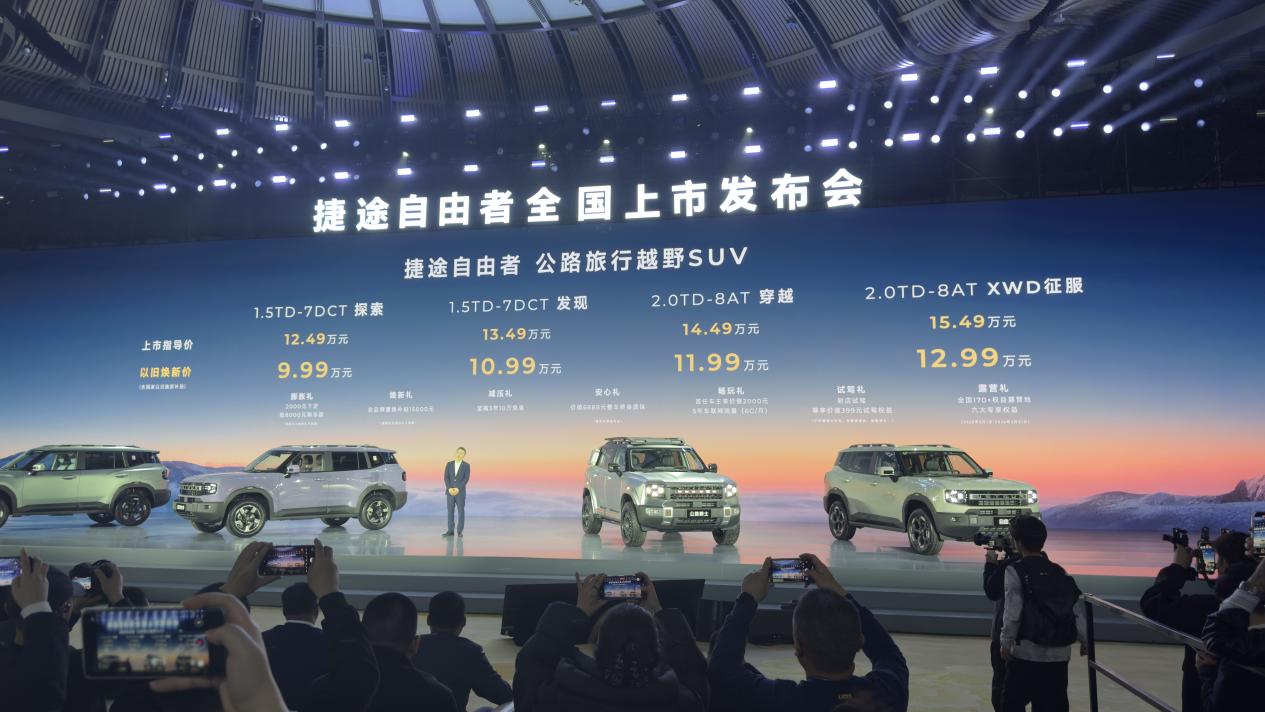 权益价9.9万起 捷途自由者成方盒子SUV入门首选?插图 权益价9.9万起 捷途自由者成方盒子SUV入门首选?插图