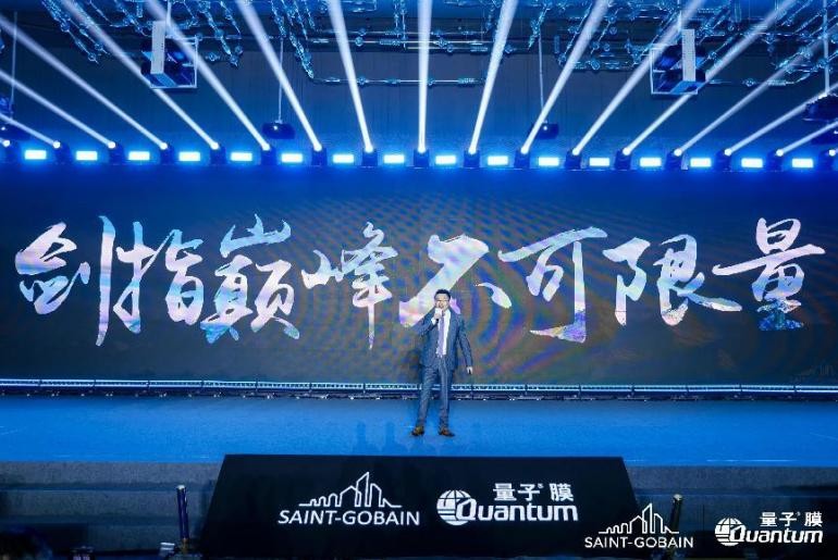 剑指巅峰 不可限量 量子®膜2025全国核心门店千人大会圆满成功！插图3