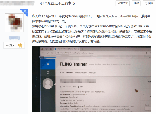 风灵月影出现多个盗版网站 已有玩家受骗蒙受损失