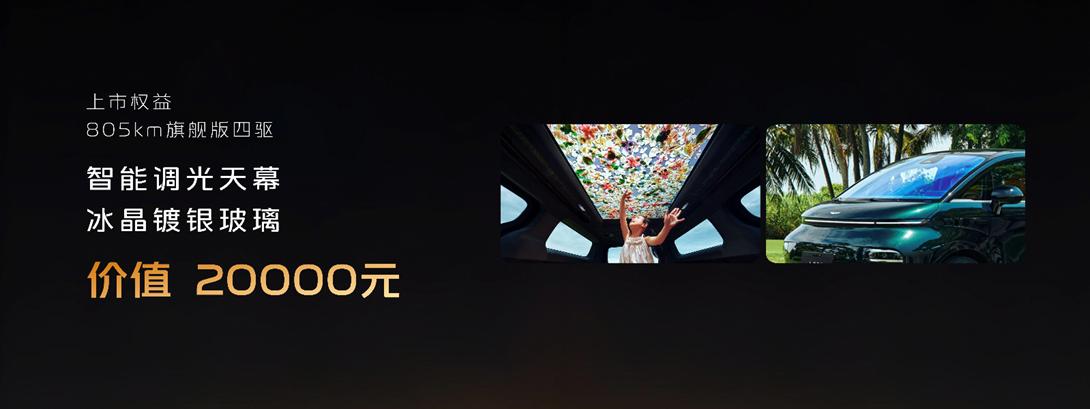 一车抵三车！吉利银河翼真L380耀世登场，售价29.99万元起插图11