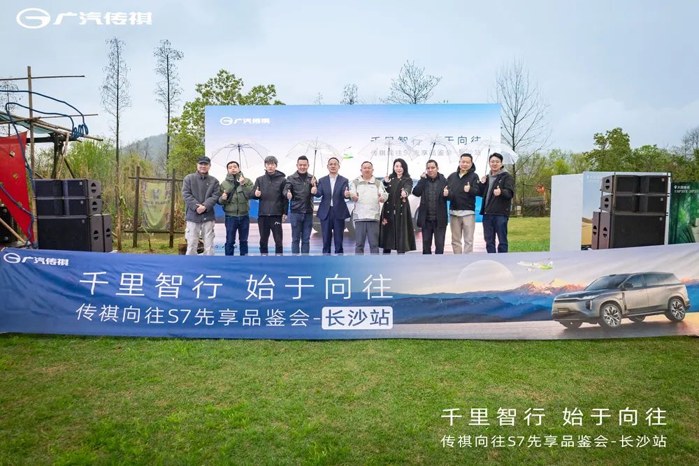 广汽“路虎”，传祺向往S7，35城同步秀插图7
