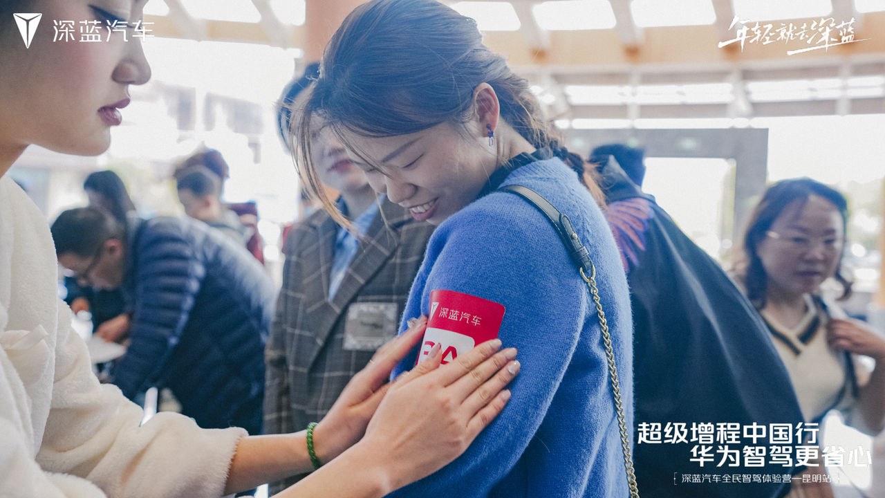 深蓝汽车在昆明举办专场试驾活动，加速“全民智驾”战略落地插图1