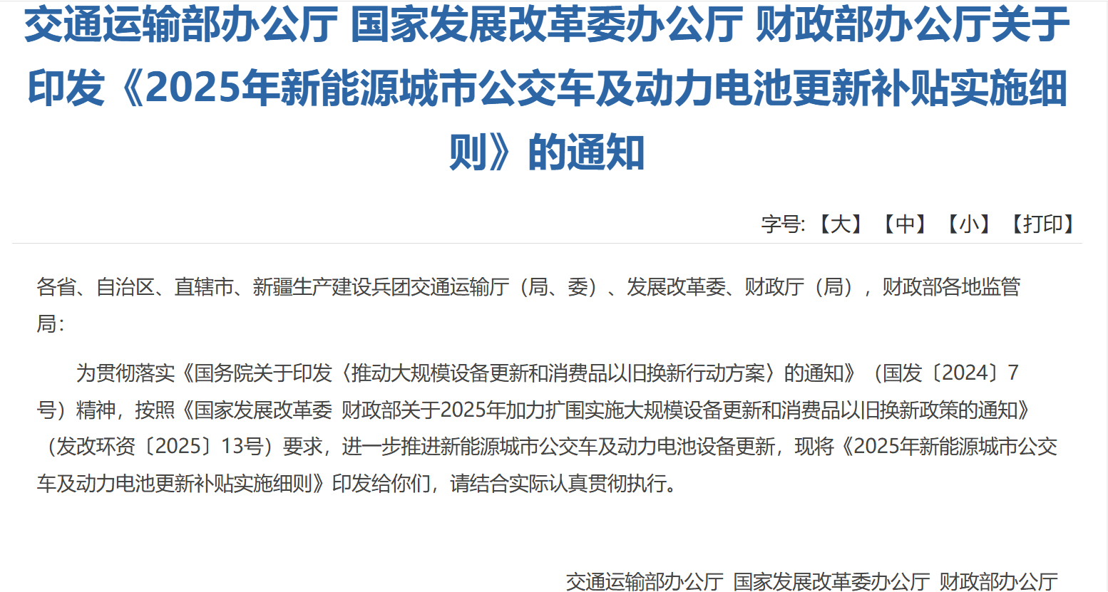 不知道新能源客车产品如何挑选？年度最受关注奖项了解一下