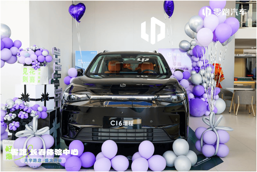 长春零跑体验中心天宇路店盛大开业插图1 长春零跑体验中心天宇路店盛大开业