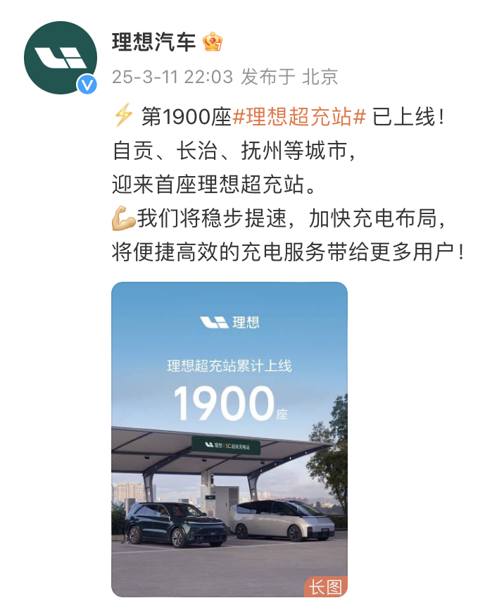 理想 i8、i6 上市倒计时,纯电「背水一战」已经打响插图5 理想 i8、i6 上市倒计时,纯电「背水一战」已经打响