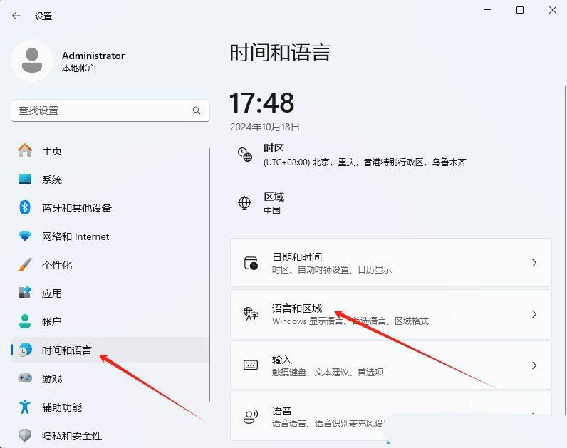 Win11 24H2怎么切换简体中文? Win11设置切换系统简繁体语言技巧插图2