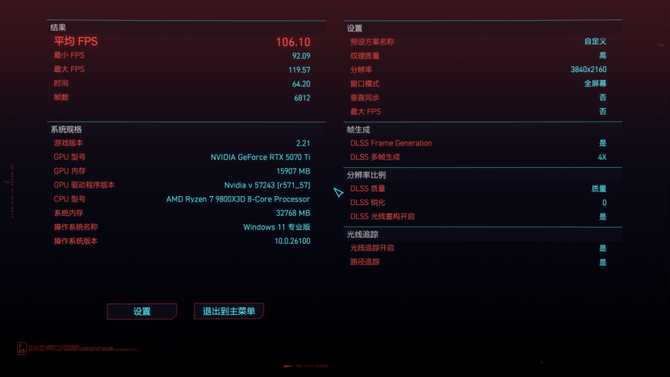 七彩虹战斧RTX 5070 Ti显卡评测: 超频550MHz性能媲美4080S插图56