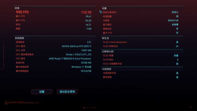 七彩虹战斧RTX 5070 Ti显卡评测: 超频550MHz性能媲美4080S插图57